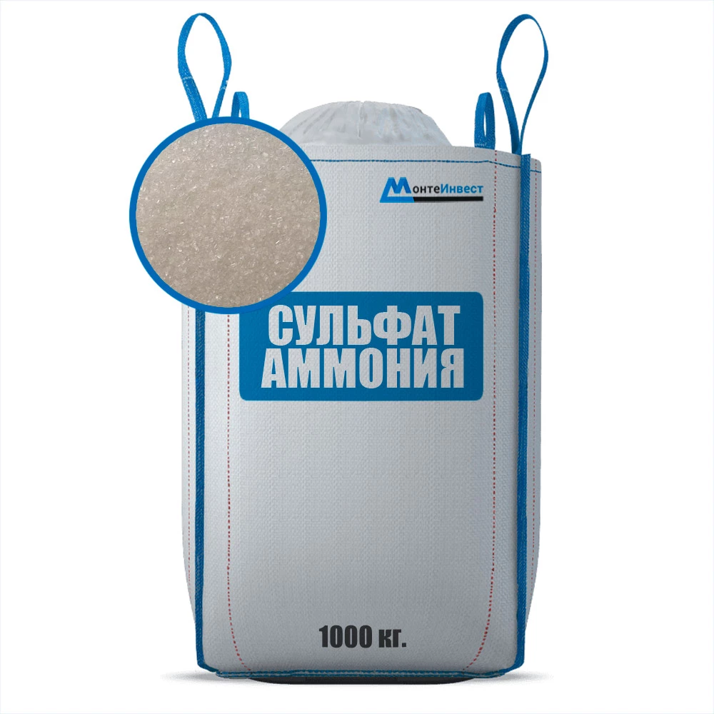 Сульфат аммония в биг-бэгах